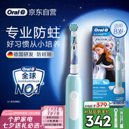 歐樂(lè)B電動(dòng)牙刷兒童分齡刷8-12歲換牙期小學(xué)刷Pro1Kids冰雪奇緣（刷頭圖案隨機(jī)） 熱賣(mài)榜