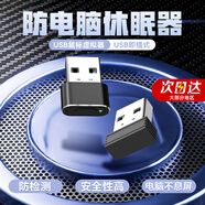鼠標(biāo)防休眠器自動(dòng)移動(dòng)防止電腦鎖屏電競(jìng)迷你鼠標(biāo)移動(dòng)器掛機(jī)神器 基礎(chǔ)款（黑色） 帶指示燈丨鋁合金外殼