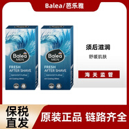芭樂(lè )雅德國B(niǎo)alea男士清潔保濕須后水爽膚水 100ML 須后水100ML（2瓶）