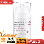艾詩(shī)可因（A-skin)【官方店】艾詩(shī)可因A-skin)敏感肌膚面部護膚品男女通用刮碼發(fā)貨 玻尿酸補水精華液40g