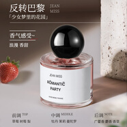 Leeziins花香調(diào)女士香水禮盒反轉(zhuǎn)巴黎香水持久留香50ml七夕送友禮物