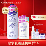 娥佩蘭（OPERA）娜之里娥佩蘭薏苡仁化妝水浸透薏仁乳保濕補(bǔ)水水乳套裝四代薏仁水