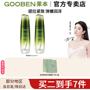 果本鱷梨多肽緊致抗皺五件套禮盒護膚品套裝提拉補水淡化細紋化妝品女  鱷梨凝時(shí)抗皺精華水100ml*2