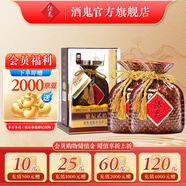 酒鬼（JIUGUI）紫壇貳拾  馥郁香型 高度白酒 52度 500mL 2瓶 雙支裝（帶禮袋）