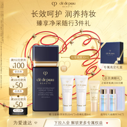 肌膚之鑰（CPB）短管隔離30ml 妝前乳提亮膚色化妝品護(hù)膚品套裝七夕情人節(jié)禮物