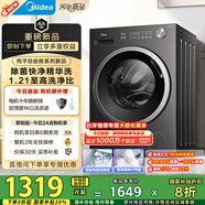 美的（Midea）滾筒洗衣機(jī)全自動(dòng)家用 MG10V56T 10公斤變頻 純平自由嵌 1.21高洗凈比 除菌除螨 快凈2.0省電省時(shí) 