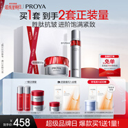 珀萊雅紅寶石水霜 爽膚水+輕潤霜 護膚品套裝 護膚禮盒化妝品 生日禮物