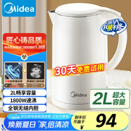 美的（Midea）電熱水壺家用燒水壺 2升大容量 304不銹鋼0涂層 1800W快速加熱 雙層防燙MK-SH20M320