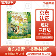 2025年秋 書(shū)香共讀 二年級 可樂(lè )的二年級肚里有個(gè)孫悟空 笨狼的故事笨狼的減肥計劃 小鯉魚(yú)跳龍門(mén)小貓釣魚(yú) 讀讀童話(huà)故事小狗的小房子 小巴掌童話(huà)小青蛙咯咯當偵探  一園青菜成了精小蝸牛記性差 安少 《