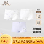 英氏（YEEHOO）兒童內褲中大童平角打底短褲不夾屁屁 琉璃紫(女寶3條裝) 140cm