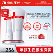 薇諾娜透明質(zhì)酸修護(hù)生物膜敷料50g*2醫(yī)美術(shù)后修復(fù)保濕補(bǔ)水敏感肌