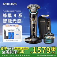 飛利浦（PHILIPS）電動(dòng)剃須刀S9647全新SkinIQ肌能科技AI智能發(fā)光剃須蜂巢9系S9933 S9966 【瑞虎典藏款】