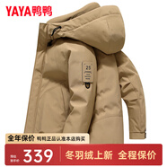 鴨鴨（YAYA）冬季新款保暖鴨絨羽絨服男短款冬裝品牌休閑時(shí)尚外套潮Y 卡其色-YE3B718135W L