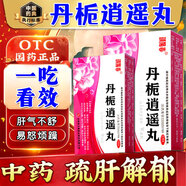 [顏陽春]丹梔逍遙丸 6g*6袋 3盒裝 丹梔逍遙丸散疏肝健脾去肝火排肝毒男士女士專用生氣易怒情緒不穩(wěn)定亂發(fā)脾氣生悶氣 肝氣不舒 煩悶急躁 療程裝
