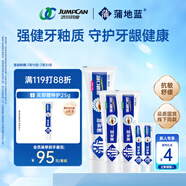 蒲地藍(lán)強(qiáng)健口腔功效牙膏套裝6支410g 草本精華清新口氣護(hù)齦抗敏去牙菌斑