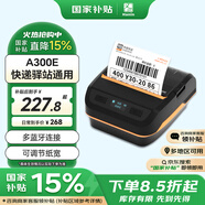 漢?。℉PRT）A300E便攜式快遞單手機藍(lán)牙通用熱敏打印機 入庫標(biāo)簽取件碼電子面單菜鳥驛站打單機