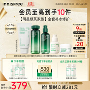 悅詩風(fēng)吟（Innisfree）綠茶潔面150g綠茶精華水乳小綠瓶精華50ml綠茶面霜30ml保濕舒緩