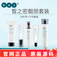皙之密（DR'S Secret）防曬霜旗艦正品工作室直營(yíng)店洗面奶1號5號9號套裝A6號2號8號7號 基礎套裝1695+T2調膚液