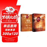 吸引力法則人生大贏家套裝：秘密+秘密愛、健康與金錢（精裝套裝共2冊）