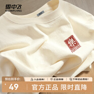 雪中飛白色短袖t恤女2025新款夏季純棉寬松半袖女士簡約休閑超好看上衣 奶白色|8009-17008F (女款) XL