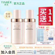 婷美未來(lái)肌愈顏乳液補(bǔ)水保濕修護(hù)提拉緊致細(xì)致毛孔護(hù)膚品舒緩保濕乳液