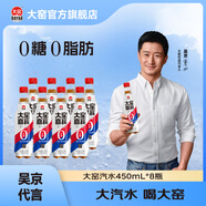 大窯汽水大窯嘉賓橙諾0糖0脂0千焦 年貨 碳酸飲料450ml 嘉賓8瓶