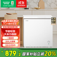 容聲（Ronshen）201升冰柜家商兩用冷藏冷凍轉(zhuǎn)換單溫冷柜 大冷凍力BD/BC-201ZMSA/VS