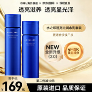 資生堂（Shiseido）水之印水乳套裝抗皺保濕提亮爽膚水乳液護膚品日本原裝 （滋潤）透亮型2號水乳套裝