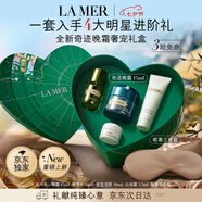 海藍(lán)之謎（LA MER）[諾獎級抗衰]奇跡晚霜15ml面霜護(hù)膚品化妝品七夕情人節(jié)生日禮物女