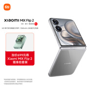 MIMIX Flip 2  驍龍 8 至尊版 4.01 英寸超大外屏 定制版鈦金屬色 12GB+256GB 5G小折疊屏手機 