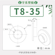 冰禹系列絕緣粒晶體墊片內(nèi)徑4尼龍華司-20/35/45/55/521000只本色 T8-35(1000只)