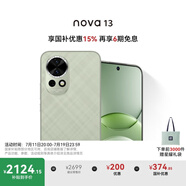 華為 nova 13 國家補(bǔ)貼15% 256GB 洛登綠 前置6000萬超廣角人像 AI修圖 北斗衛(wèi)星圖片消息鴻蒙智能手機(jī)