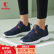喬丹QIAODAN運(yùn)動(dòng)鞋男網(wǎng)面透氣跑步鞋新款減震運(yùn)動(dòng)鞋舒適經(jīng)典潮流款 深藏青/閃亮橘 44