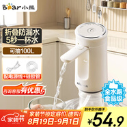 小熊（Bear）桶裝水抽水器 飲水機自動抽水器 純凈水壓水神器抽水泵 電動礦泉水吸水器 水桶上水器 YSJ-F06Q1