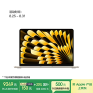 Apple/蘋(píng)果【國家補貼】AI筆記本/2025款MacBookAir13英寸M4(10+10核)24G1T星光色電腦Z1GT0001L