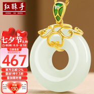 紅酥手和田玉項(xiàng)鏈銀鑲嵌玉石平安扣吊墜女鎖骨鏈七夕禮物送女友送老婆