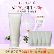 黛珂白泥植萃洗顏霜170g洗面奶男女 潔面清爽控油護膚品 生日禮物女