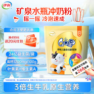 伊利QQ星兒童成長高鈣奶粉400g 3歲以上 學(xué)生奶粉 益生菌 葉黃素