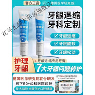 【官方旗艦】【德國研發(fā)】維他命_牙齦退縮_牙齒松動_護齦牙膏_男女老少通用 G61-T47-買2送1共發(fā)3支(周期裝)