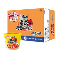 康師傅 方便面 經(jīng)典番茄雞蛋牛肉桶面126g*12 泡面整箱速食 方便食品 