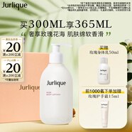 茱莉蔻（Jurlique）粉潤(rùn)臻愛(ài)玫瑰身體乳300ML禮盒 滋潤(rùn)保濕 生日禮物送女友 伴手禮
