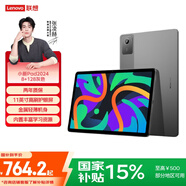 聯(lián)想【國(guó)家補(bǔ)貼15%平板電腦】小新Pad 2024 11英寸平板 學(xué)測(cè)練豐富資源 高刷護(hù)眼 學(xué)習(xí)機(jī)8+128G灰