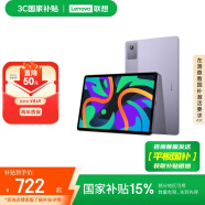 聯想【國家補貼15%平板電腦】小新Pad 2024 11英寸平板 學測練豐富資源 高刷護眼 學習機8+128G紫