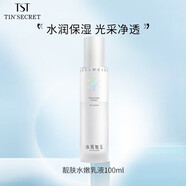 TST TIN'SECRET活酵母護(hù)膚套裝組合補(bǔ)水保濕靚膚冰肌如玉系列洗面奶水乳精華面霜 冰肌如玉乳液100ml
