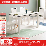 全友家居 現(xiàn)代簡(jiǎn)約落地餐桌椅組合套裝客廳家用6-8人長(zhǎng)方形吃飯桌子 石材|餐桌+餐椅*4