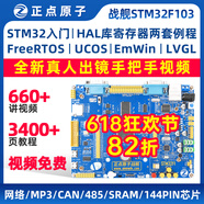 悅常盛正點(diǎn)原子戰(zhàn)艦STM32開發(fā)板STM32F103單片機(jī)ARM嵌入式入門學(xué)習(xí)套件 戰(zhàn)艦+GPS北斗模塊