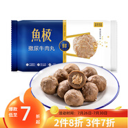 魚極 撒尿牛肉丸120g牛肉≥60%黑松露≥1%肉丸子火鍋燒烤食材不含豬肉