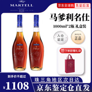 馬爹利XO 藍(lán)帶 名仕 NCF VSOP干邑白蘭地法國(guó)洋酒700ml 1000ml 中秋禮品 馬爹利名仕VSOP 1000mL 2瓶 禮盒裝