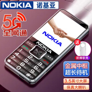NOKIA2025最新款老人機5G全網(wǎng)通大屏幕大字體大聲音超長(cháng)待機4G老年手機 黑色(5G信號)2025新款-信號最強 移動(dòng)版【支持移動(dòng)4G/5G卡】 手機+電池+充電器