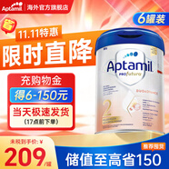 愛(ài)他美（Aptamil）德國(guó)白金版德愛(ài)白金2pre1段嬰幼兒HMO奶粉 2段 6罐[已降價(jià)60 囤貨再減100]